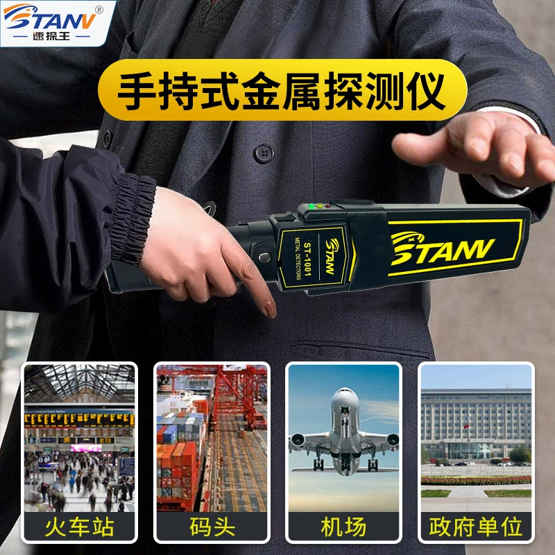 Ручной металлоискатель Высокоточный экзаменационный зал для мобильных телефонов, сканер, станция, детектор безопасности аэропорта, детектор деревянных ногтей