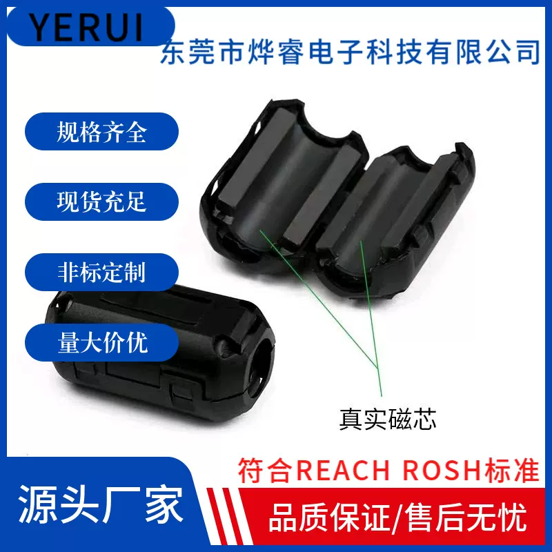 厂家批发直销夹扣式磁环 电源线卡扣磁环UF-70B线径7MM适用电脑