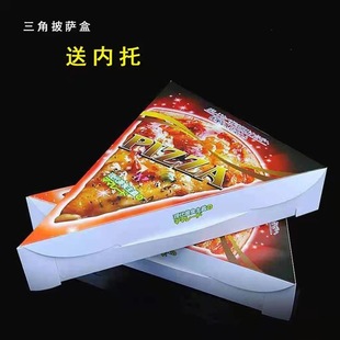 Triangle pizza box cutting block pizza box packing box batch pizza pizza box triangle pizza box cutting box