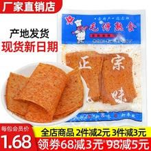 赣州毛仔熟食儿时辣条江西产麻辣零食80后怀旧辣片香辣长寿面筋