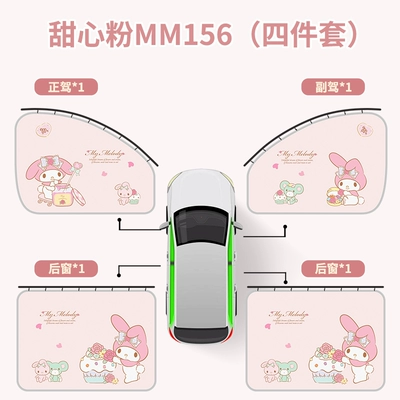 window baby sun protection | Car curtains - melody-sweet-heart-powder-four-pieces-in-the-whole-car-stretch-smoothly-and-stay-firmly