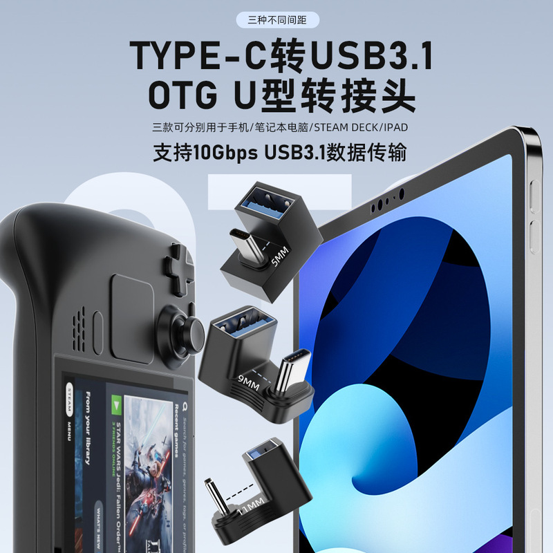 Type-C revolution USB female adapter USB3.1 mobile phone adapter 3A current OTG10GB U adapter