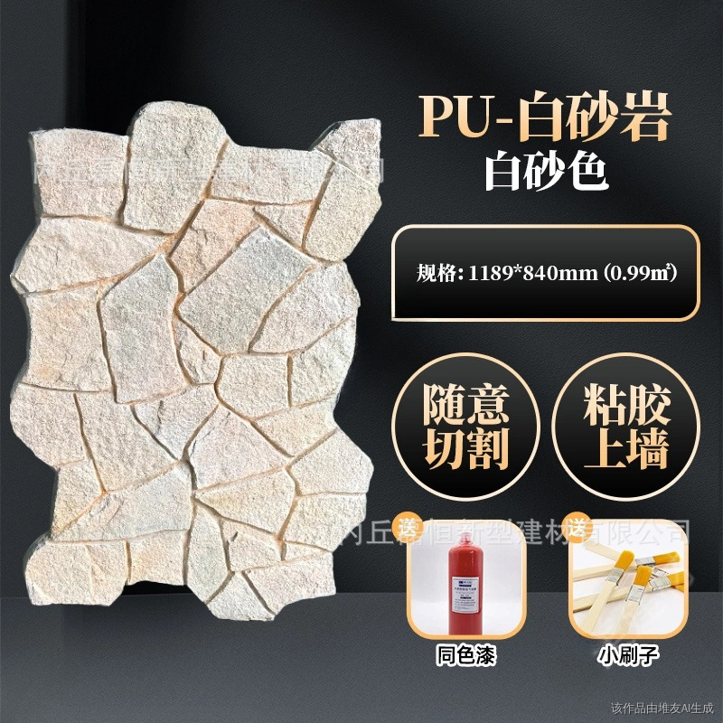 Pu cultura piedra tortuga piedra pu piel de piedra imitación panel de revestimiento de piedra arenisca blanca pared de fondo de pared de fondo de pared de patio
