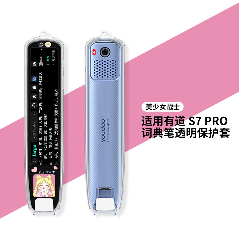 适用于网易有道S7 PRO智能扫描翻译词典笔透明笔套防摔可爱个性图|undefined