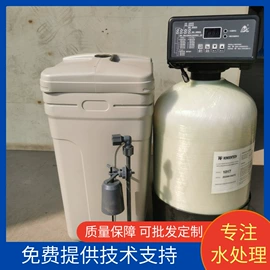 软化水设备;反渗透设备;离子交换设备