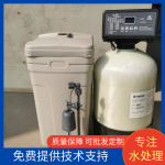 批发家用软化水设备净水器软化水全自动设备软化水过滤设备软水盐