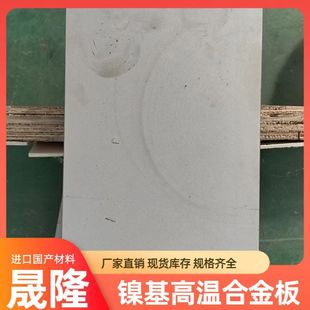 懻��Ͻ�N06022䓰� �F؛���l��ĺ��l ��܈��� ��ӹ�����̎��