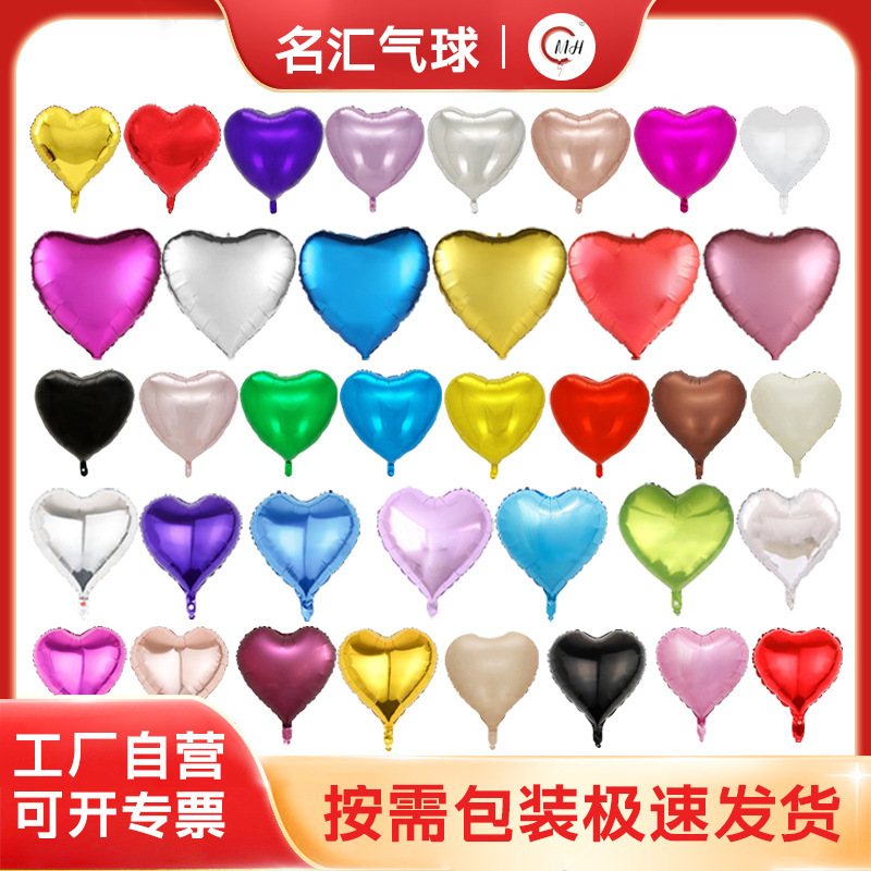 18 inch light version five-pointed star aluminum film balloon solid color star balloon aluminum foil birthday party decoration wholesale