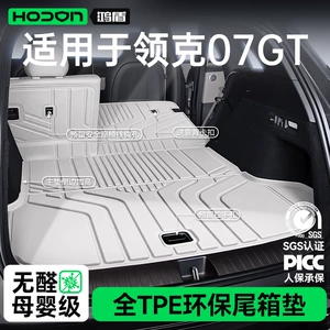 Suitable for Lynk & Co 07GT trunk mat TPE26 model car modification interior accessories floor mat trunk mat supplies