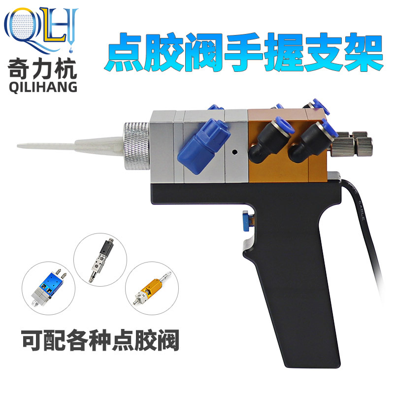 奇力杭手动点胶阀支架点胶阀移动控适用于单液点胶阀和双液点胶阀
