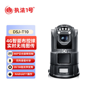 Law Enforcement No.1 T10 Cloth Ball Control 4G HD Mobile Surveillance Camera Real-time View Remote PTZ Control