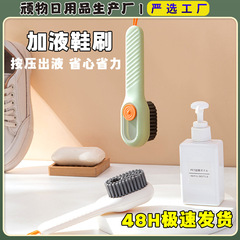 加液按压鞋刷洗衣软毛刷子家用洗鞋多功能出液神器洁洁刷液体