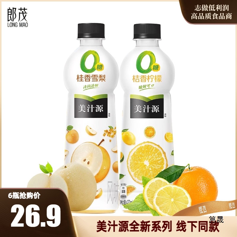 可口可乐美汁源果汁桔香柠檬桂香雪梨风味果味饮料饮品线下同款2