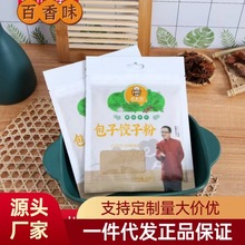 明星代言35g袋装饺子料调馅料袋装包子饺子料烧烤调味料