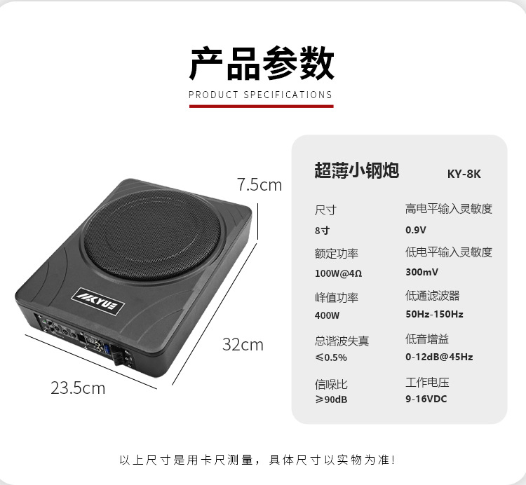 Cross-Border 8inch Aluminum Alloy Car Audio High-Power Amplifier Active Ultra-Thin Car Seat Subwoofer