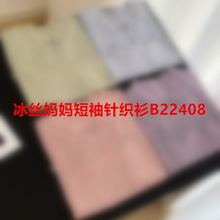��˿���������֯��B22408