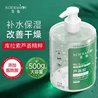Xue Mi Гель алоэ вера 500 г Увлажняющий крем-эссенция Освежающий увлажняющий контроль жирности Алоэ вера Гель-крем для лечения прыщей Горячий стиль