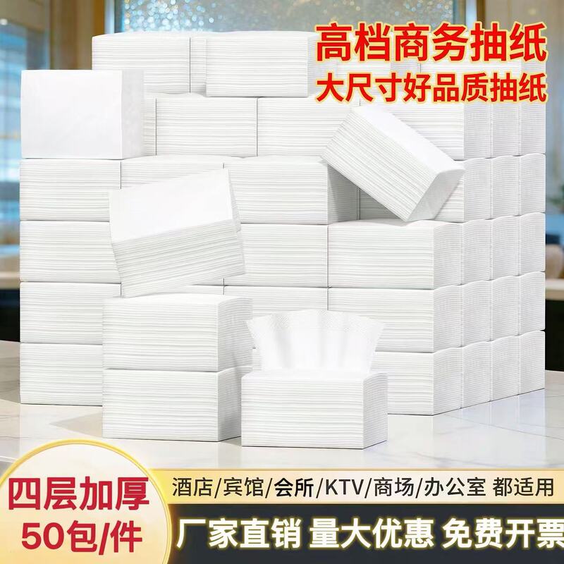 High-End Business Tissue Paper Wholesale, Hotel Guest Room Dedicated Toilet Paper, Ktv Club High-Quality Thickened Paper Towels High-End Business Tissue Paper Wholesale, Hotel Guest Room Dedicated Toilet Paper, Ktv Club High-Quality Thickened Paper Towels
