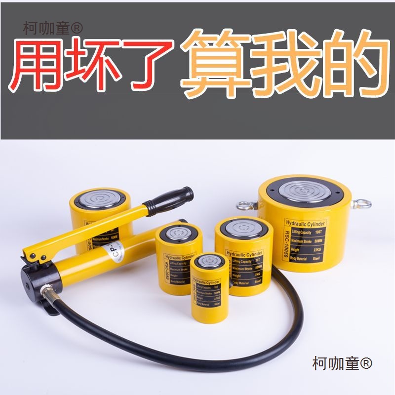 分离式液压千斤顶10T20T30T50T100T吨分体式液压千斤顶超薄麦太保