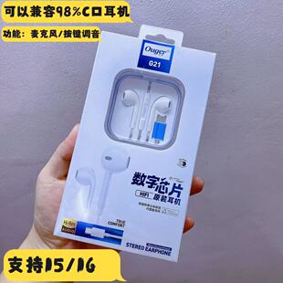 G21 Type-c���ʽ���^�����о����C������оƬ�m����O��15/16