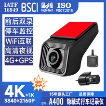 车载4K高清4G行车记录仪带gps前后双摄像头循环录像808 1078协议
