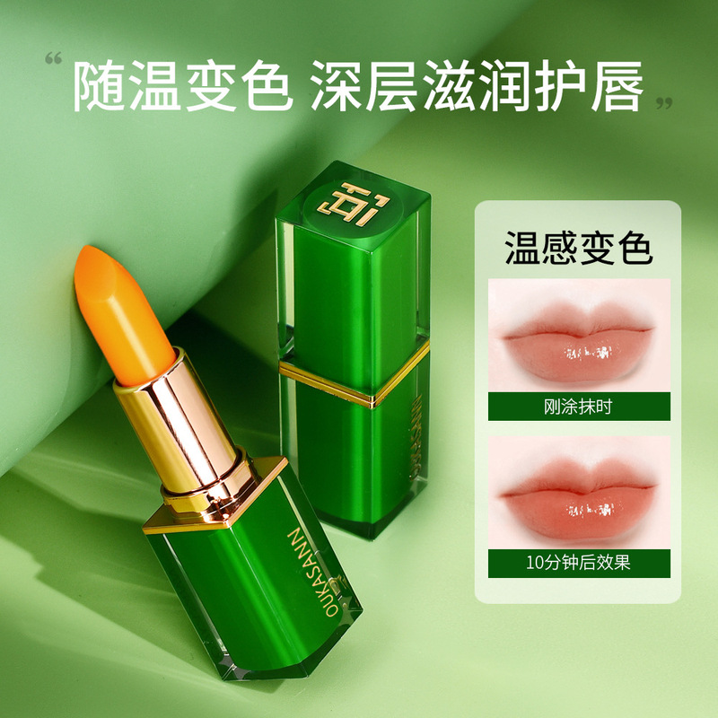 OUKASANN Oka Shang Carotene Temperature Change Lipstick Moisturizing and Moisturizing Cup Not Easy to Fell Color Change Lipstick