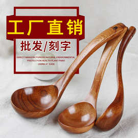 木勺子实木大汤勺盛汤日式长柄木头勺弯勺粥勺木质火锅勺刻字汤勺