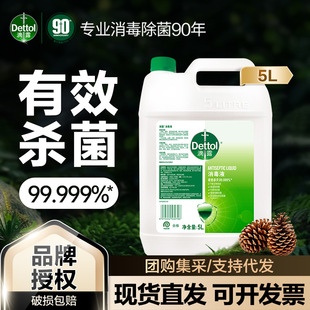 ��¶����Һ������5L����ϴ������ˮ�����Ҿӵذ��坍��˾�Fُ���l