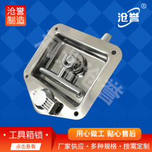 工具箱鎖 工具箱鎖櫃鎖折疊把手鎖 特種機箱機櫃廠家工具箱鎖