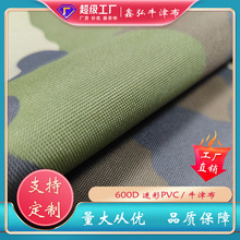 厂家定制600牛津布迷彩涤纶牛津布箱包涂层牛津布600D箱包布