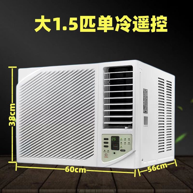 Noda Window Air Conditioner, Large 1.5P, Inverter, Single Cooling, Portable All-In-One Unit for Rental Apartments, Energy-Saving and Power-Efficient