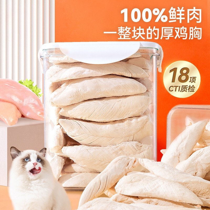 Freeze-Dried Cat Snacks, Chicken Breast, Chicken Breast Pieces, Nutritious for Weight Gain, Pet Cats and Dogs, Whole Frozen Chicken Pieces
