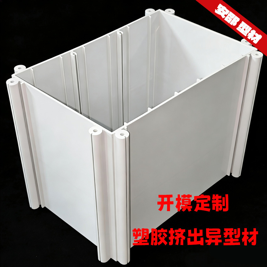 新能源储能电池盒塑钢外壳工业型材 硬质亮面PVC挤塑长方形异型材