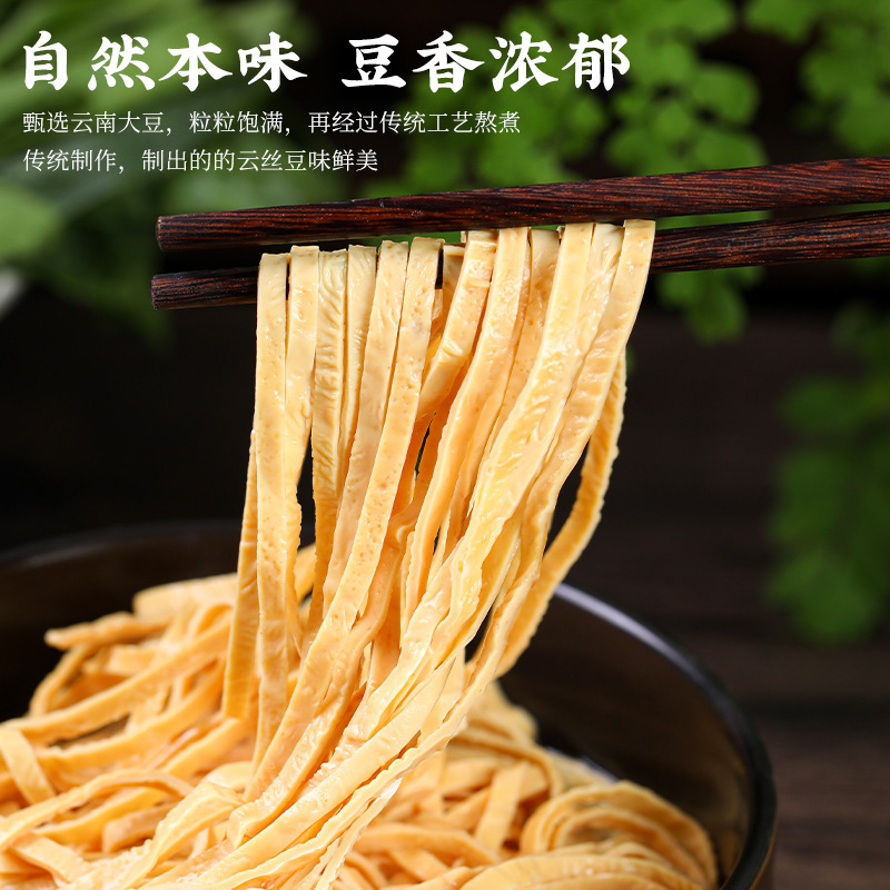 豆腐糸雲糸雲南鍋炒め物冷練食材豆製品問屋用雲糸乾燥品豆腐糸|undefined