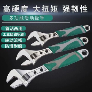 A complete set of adjustable wrench tools, universal adjustable wrench, multifunctional large open-end small wrench, adjustable wrench board