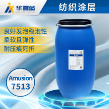��֯Ϳ�㷢����Һ7513�����������������úϳɸ�Ƥ��ȷ���Ϳ��