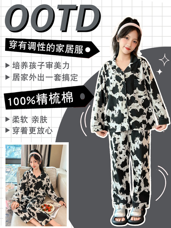 2025女童秋季新款纯棉家居服长袖可外穿透气舒适水墨印花睡衣套装|undefined