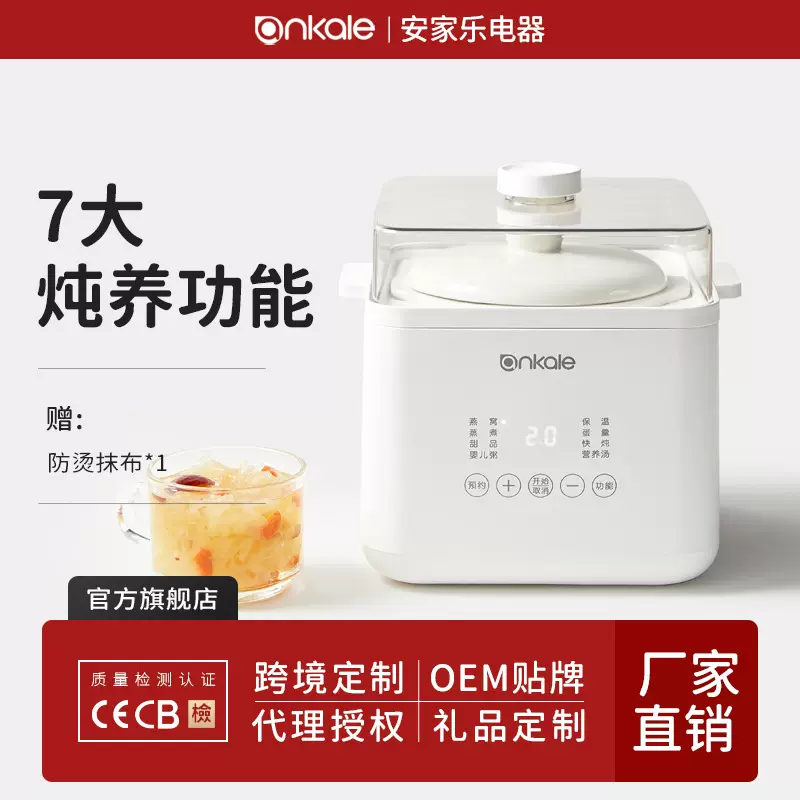 ankale电炖盅燕窝隔水炖婴儿辅食锅宝宝煮粥煲汤家用陶瓷电炖盅10
