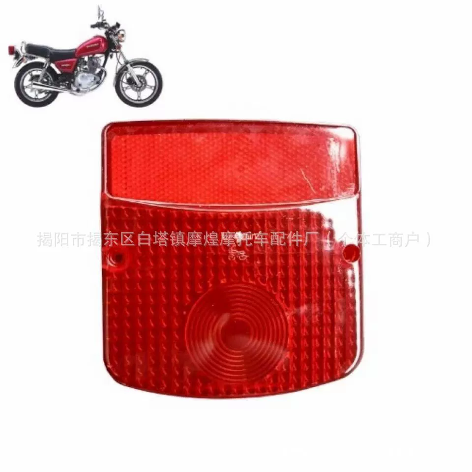 Мотоциклетный принц GN125 HJ125 корпус заднего фонаря модифицированный корпус фонаря задний фонарь крышка тормоза