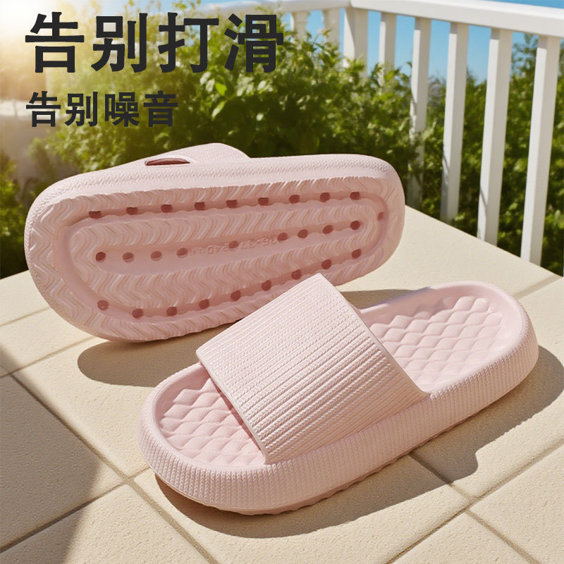 Summer Home Large Size Eva Slippers with Poop Feeling for Men, Thick-Soled Slippers for Women, Bathroom Slippers with Poop Feeling