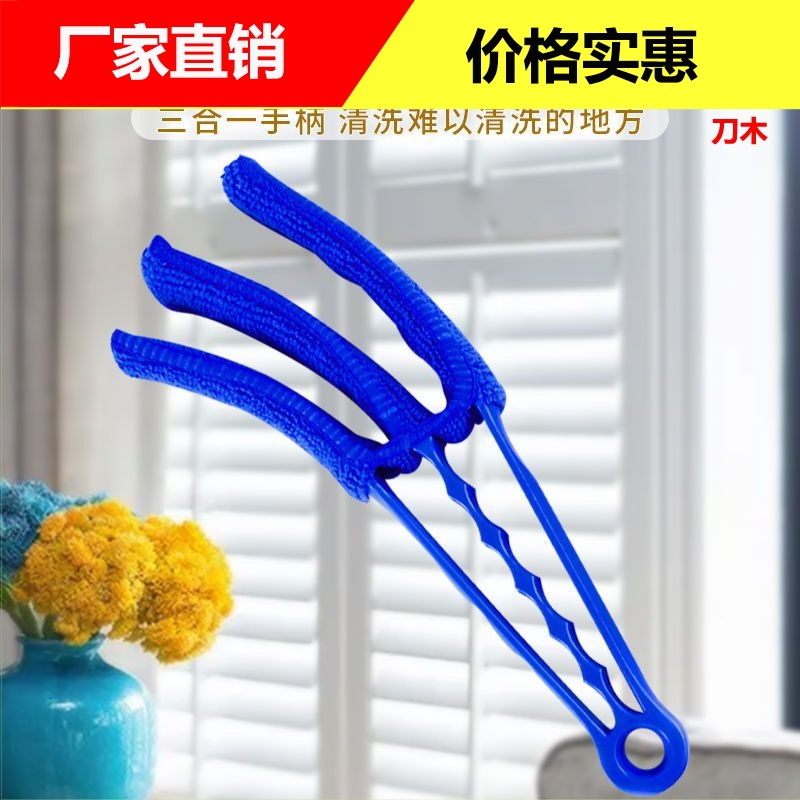Shutter cleaning artifact household cleaning brush dead angle gap cleaning brush electric fan car air conditioning gap brush