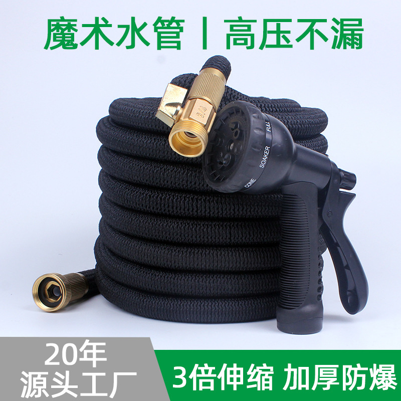 跨境专供美标带阀门新款2代八功能水枪伸缩水管园林花园水管套装