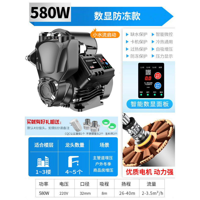 [580W 디지털 디스플레이 부동액 모델] 압력 표시 + 자동 시작 및 정지