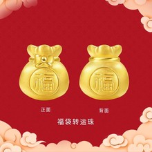 999足金包银首饰蝴蝶结福字福袋转运珠DIY手绳配件