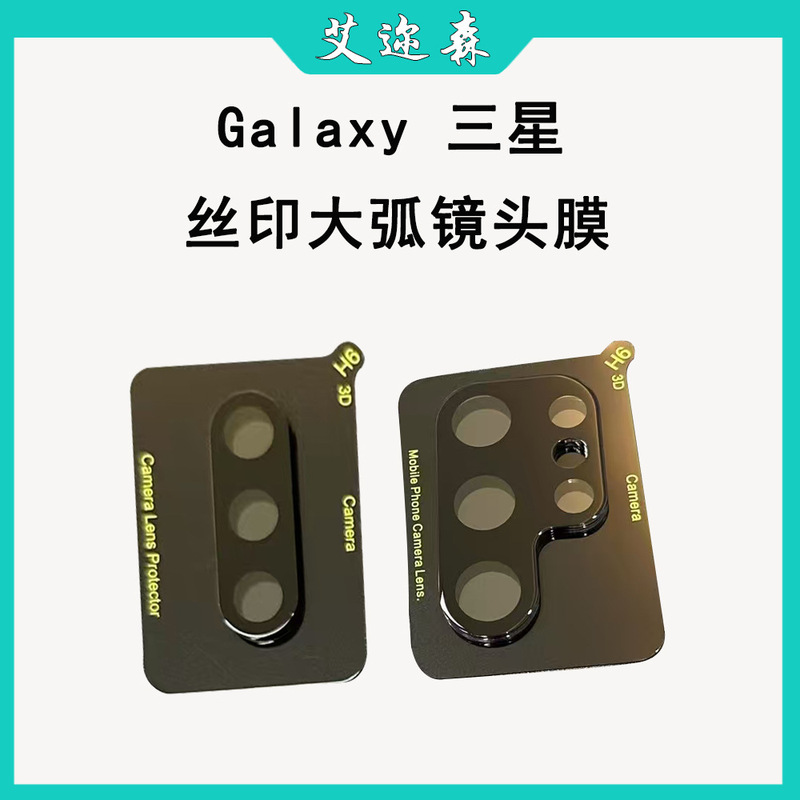 Suitable for Samsung A52 lens film A72 lens film A34 one-piece full cover lens film A53 film A33 film
