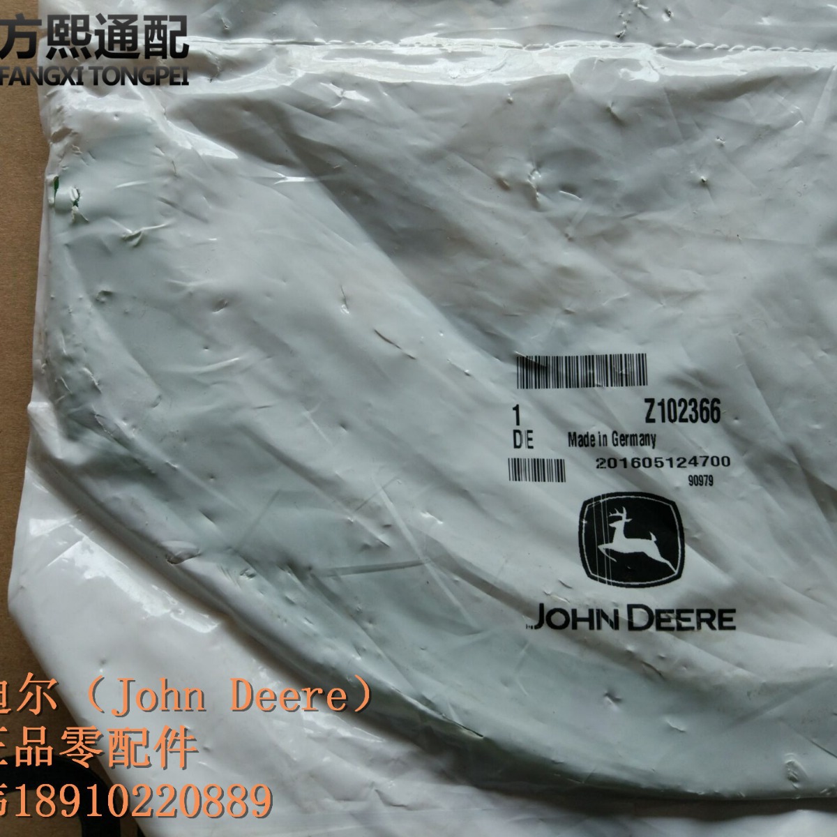 Z102366 加强板 约翰迪尔青贮机配件