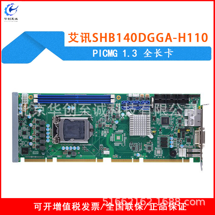 axiomtek艾讯SHB140 DGGA电脑板卡模块工业级PICMG 1.3规格全长卡