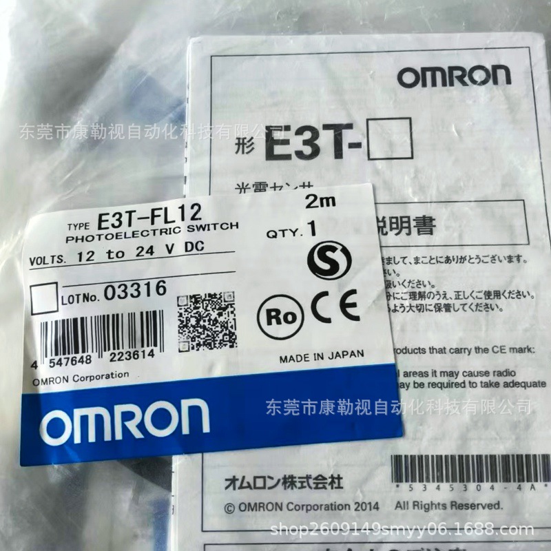 OMRON/欧姆龙光电开关   E3T-FL12   全新原装现货实拍图议价出售