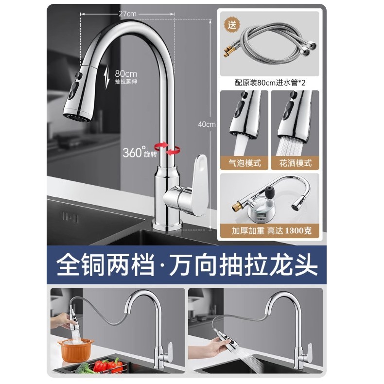 不锈钢厨房水龙头冷热双用家用防溅二合一洗菜盆冷洗手池龙头|undefined