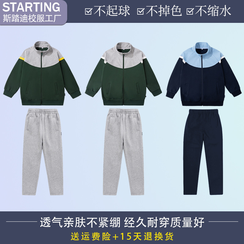 Wholesale School Uniforms for Students: Light Blue, Maroon, and Dark Green Color-Blocking Sports Suits for Primary and Secondary School Students, Including Tops and Pants